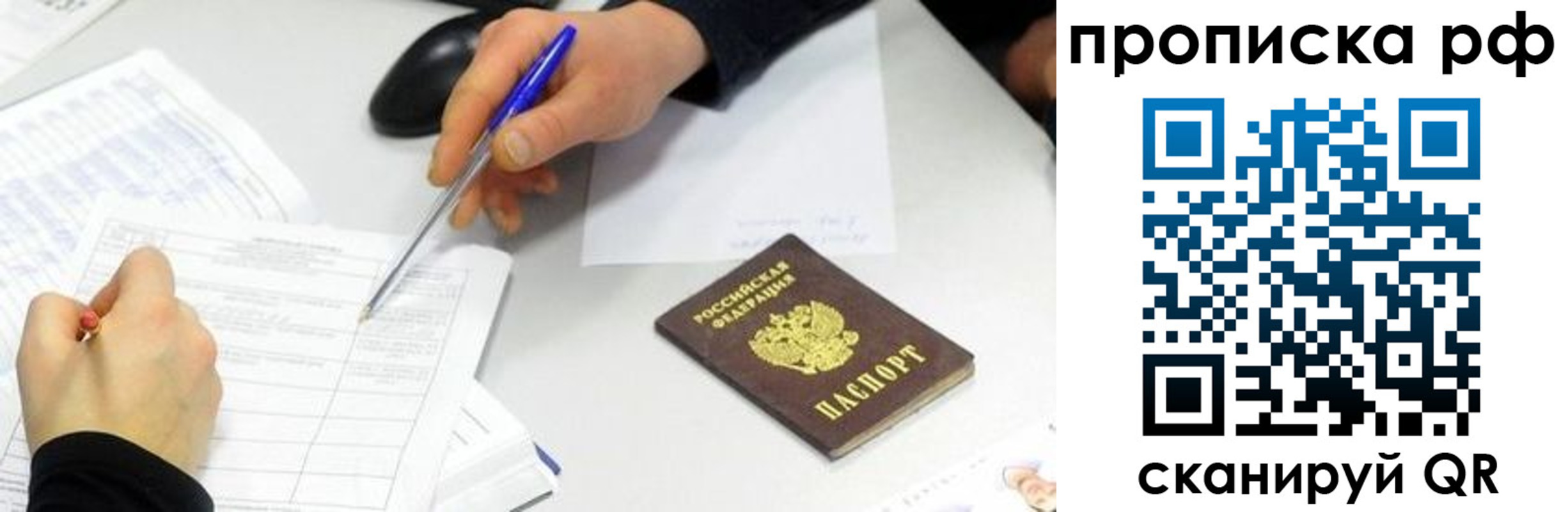 прописка штамп в Апшеронске