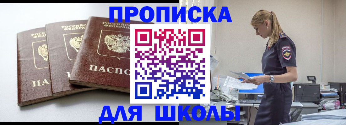 временная регистрация недорого в Апшеронске